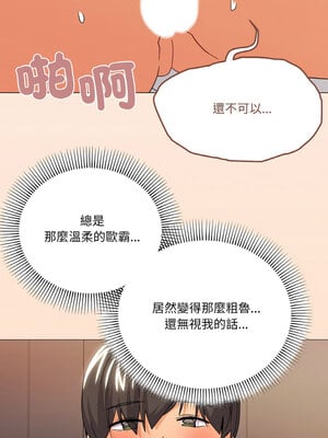 家人麥計較 22-23話_23_02