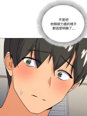家人麥計較 22-23話_23_06