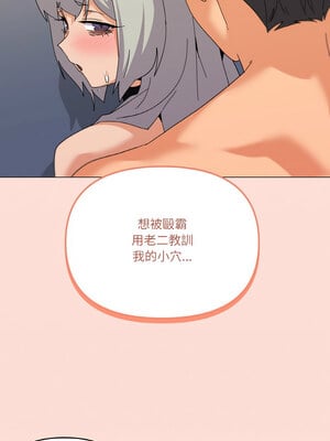 家人麥計較 22-23話_23_09