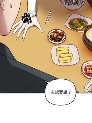 鄰居跑路中 18-19話_18_05