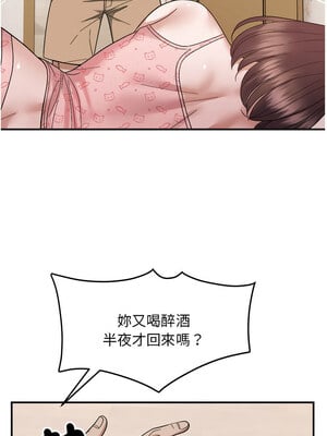 鄰居跑路中 18-19話_19_02