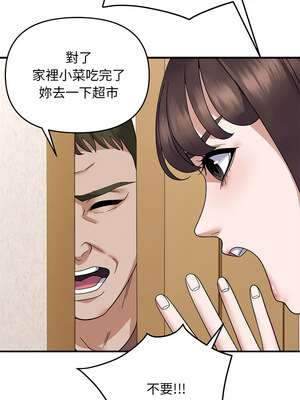 鄰居跑路中 18-19話_19_03