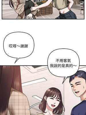 鄰居跑路中 18-19話_19_05