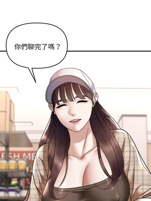 鄰居跑路中 18-19話_19_07