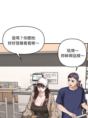 鄰居跑路中 18-19話_19_08