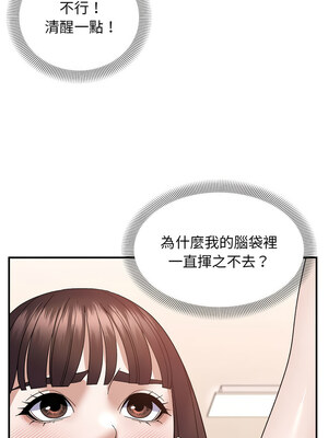 鄰居跑路中 18-19話_19_10