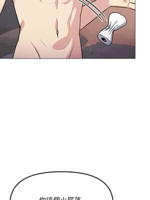 缺德鄰居麥相害 9-10話_09_11