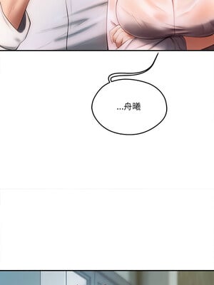 管委會的秘密 7-8話_07_09