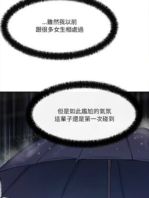 管委會的秘密 7-8話_07_10