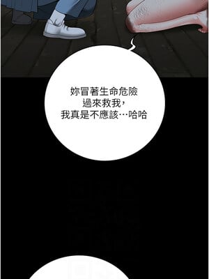監獄女囚 84-85話_84_06