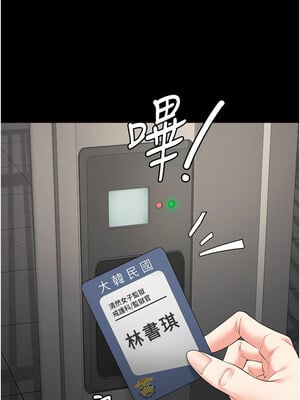 監獄女囚 84-85話_85_03