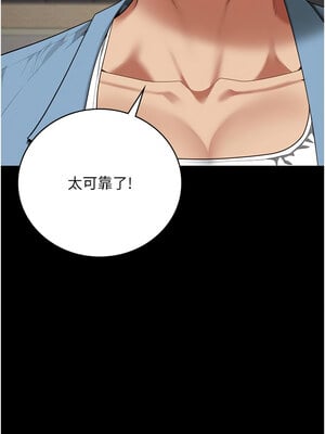 監獄女囚 84-85話_85_04