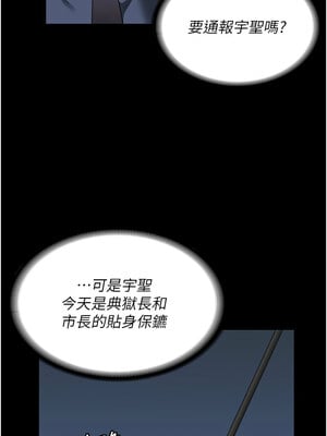 監獄女囚 84-85話_85_12