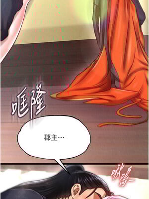 色鵰英雄傳：一捅天下 62-63話_62_03