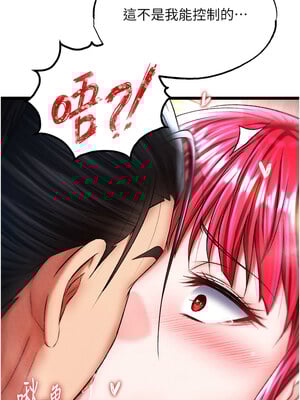 色鵰英雄傳：一捅天下 62-63話_62_07