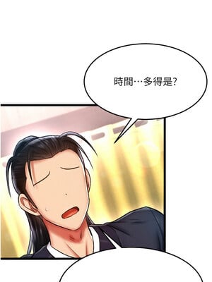 色鵰英雄傳：一捅天下 62-63話_62_10