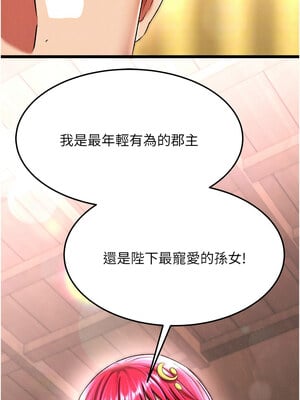 色鵰英雄傳：一捅天下 62-63話_62_12
