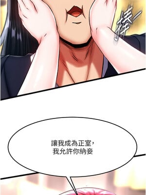 色鵰英雄傳：一捅天下 62-63話_62_13