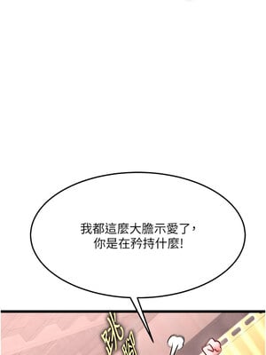 色鵰英雄傳：一捅天下 62-63話_63_03