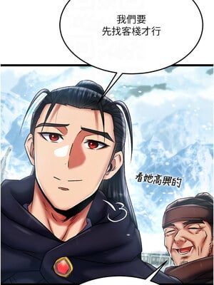 色鵰英雄傳：一捅天下 62-63話_63_05