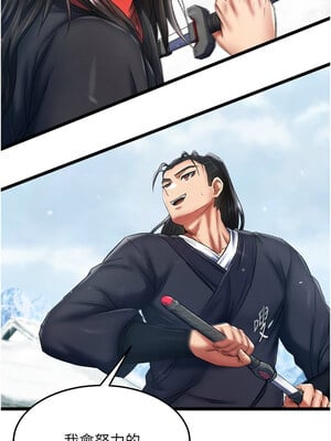 色鵰英雄傳：一捅天下 62-63話_63_10