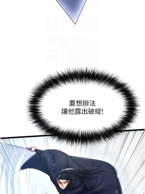 色鵰英雄傳：一捅天下 62-63話_63_11
