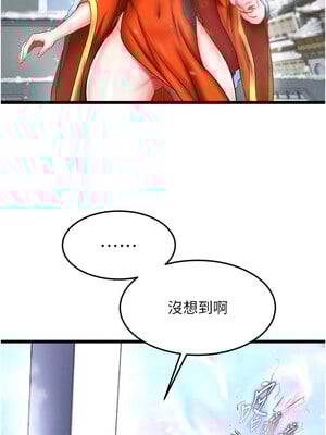 色鵰英雄傳：一捅天下 62-63話_63_12