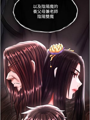 色鵰英雄傳：一捅天下 62-63話_63_14