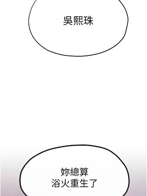 慾海交鋒 53-54話_53_01