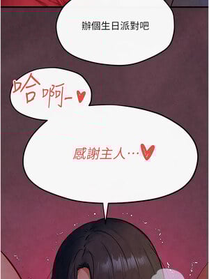慾海交鋒 53-54話_53_02