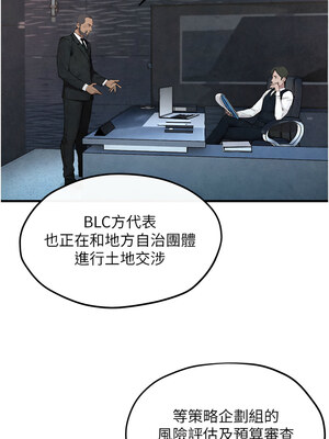 慾海交鋒 53-54話_53_13