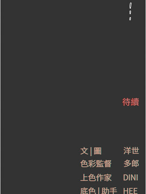 慾海交鋒 53-54話_53_17