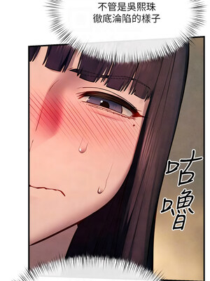 慾海交鋒 53-54話_54_05