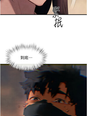 慾海交鋒 53-54話_54_06