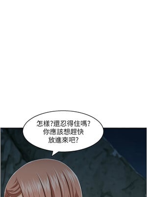 人妻控 25-26話_25_03