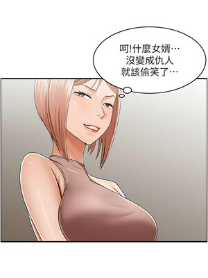 人妻控 25-26話_26_9