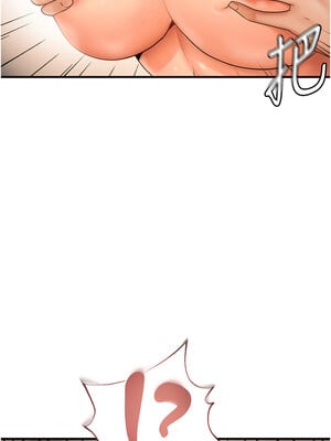 偏偏慾到妳 20-21話_20_01