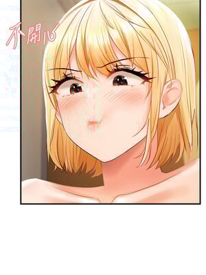 偏偏慾到妳 20-21話_20_03