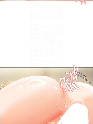 偏偏慾到妳 20-21話_20_05