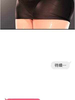 偏偏慾到妳 20-21話_20_13