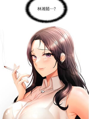 偏偏慾到妳 20-21話_21_01