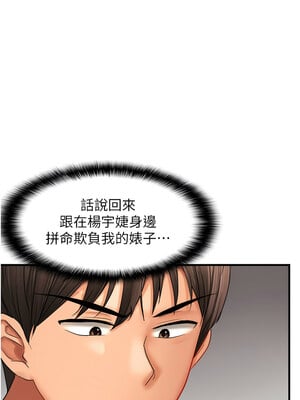 偏偏慾到妳 20-21話_21_02