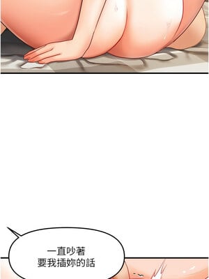 偏偏慾到妳 20-21話_21_04
