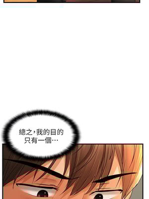 偏偏慾到妳 20-21話_21_07