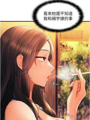 偏偏慾到妳 20-21話_21_10