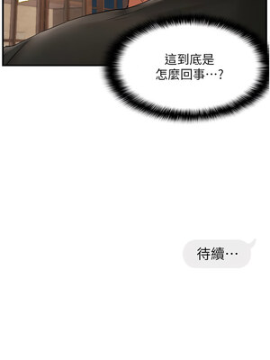 偏偏慾到妳 20-21話_21_14