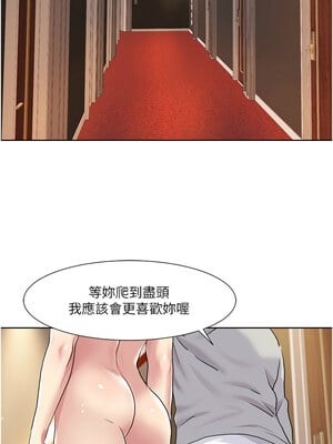 我的性福劇本 49-50話_49_2