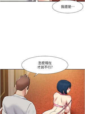 我的性福劇本 49-50話_49_3