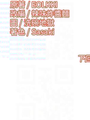 我的性福劇本 49-50話_49_8
