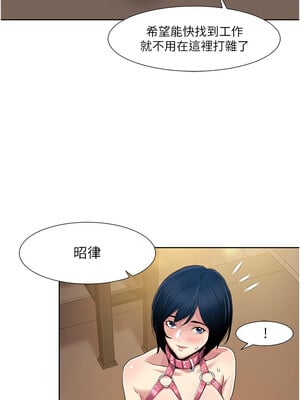 我的性福劇本 49-50話_50_1